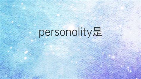 性格 意思|PERSONALITY中文(简体)翻译：剑桥词典